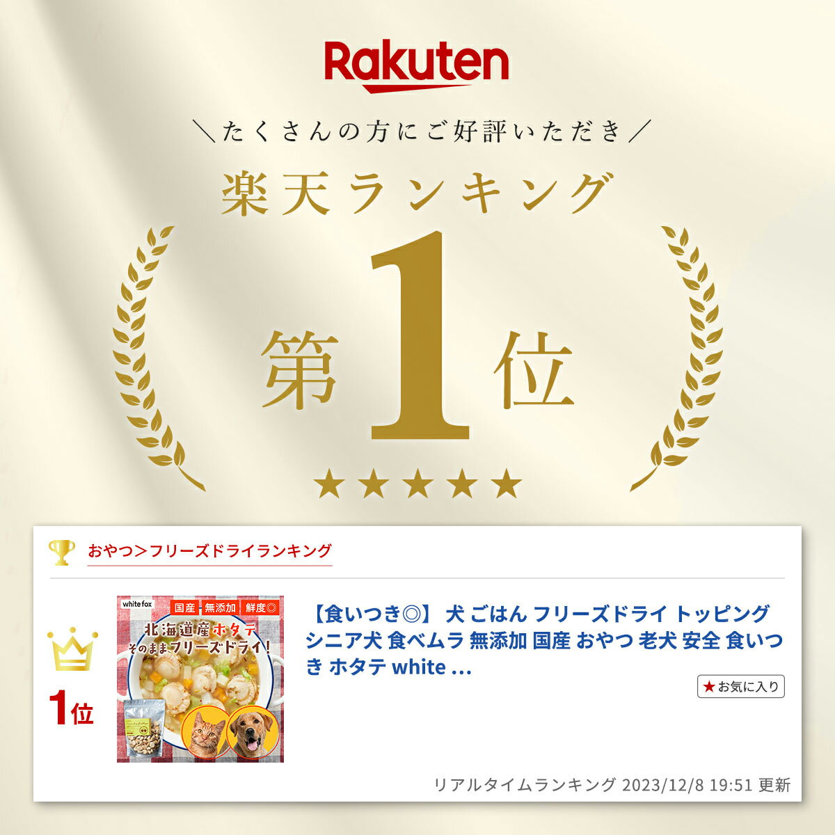 ＼クーポンで最大500円OFF／ 【食いつき◎】 犬 ごはん フリーズドライ トッピング シニア犬 食べムラ 無添加 国産 おやつ 老犬 安全 食いつき ホタテ white fox ホワイトフォックス フリーズドライ ドッグフード フード 餌 食事 キャットフード 猫 ネコ 2