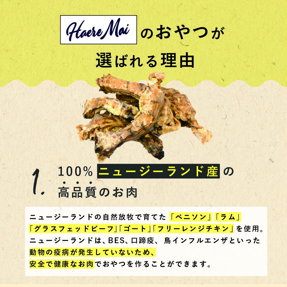 ＼最大500円OFFクーポン／Haere Mai（ハレマエ）チキン・ネック（鶏のネック）50g...