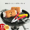 ＼先着100名&土日限定★37％OFF！／ 【BITE ME / バイトミー】BBQミートノーズワークトイ【犬 おもちゃ 犬用おもちゃ 犬のおもちゃ 人気 骨 肉 ノーズワーク 知育トイ かわいい おやつ 音 ピーピー 小型犬 中型犬 人気 韓国 海外】