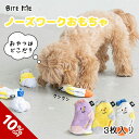 ＼クーポンで最大500円OFF＆店内最大88％OFF／ 【BITE ME / バイトミー】靴下のノーズワークトイ【犬 おもちゃ 犬用おもちゃ 犬のおもちゃ 犬 玩具 知育玩具 知育トイ かわいい ぬいぐるみ ストレス解消 おやつ トレーニング 小型犬 中型犬 人気 韓国 海外】