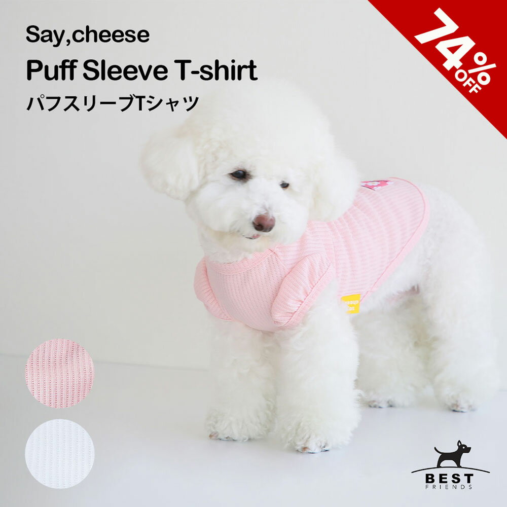 Say Cheese パフスリーブTシャツ S M L XL