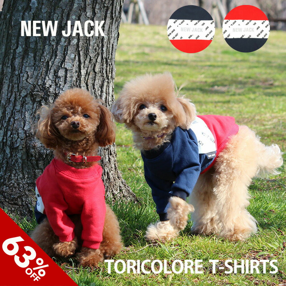 【スーパーSALE】【NEW JACK / ニュージャック】トリコロールTシャツ S,M,L,XL,XXL【小型犬 夜間 反射 プリント おしゃれ ストリート ブランド】【犬服 犬 服 犬の服 ドッグウェア ベストフレンズ】のサムネイル