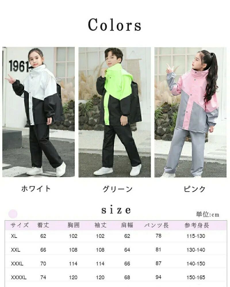 レインコート 上下キッズ キッズ 子供 小学生 ランドセル対応 レインパンツ カッパ...