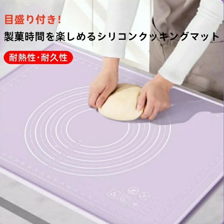 【送料無料】70*50cm コンパクト収納 パン作り 麺 ギフト シリコン 水洗い 目盛り付き 耐熱 製菓マット 耐久 60*40cm 大きいサイズ 食品グレード シリコンマット こね板 クッキングマット 滑り止め 調理マット パンマット 製菓道具 JOLNN 2