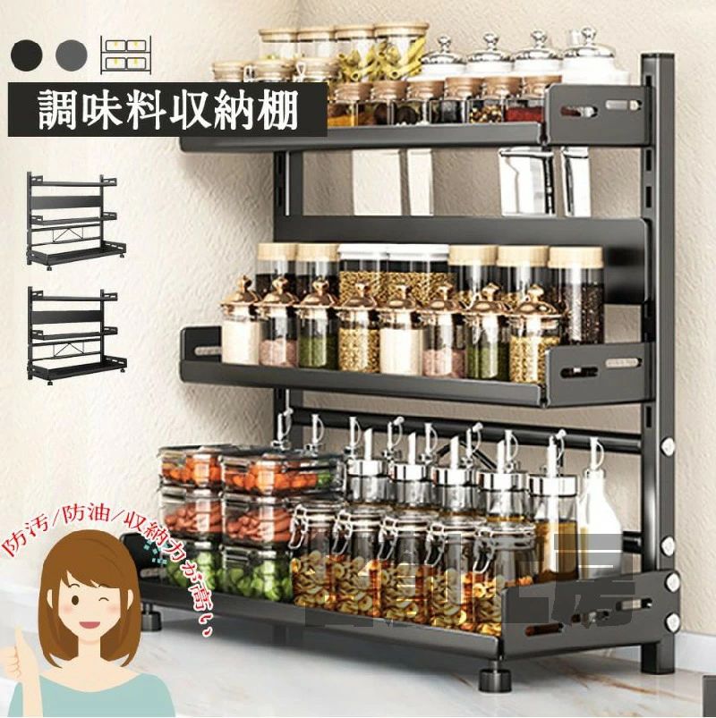 Rakuten - 【送料無料】キッチン収納棚 調味料棚 キッチンラック 調味料ラック 三層 台所収納 キッチン収納 卓上収納 調味料収納 防汚 防油 食器棚 便利 台所用品 シンプル 収納グッズ 調味料 おしゃれ JOLNN