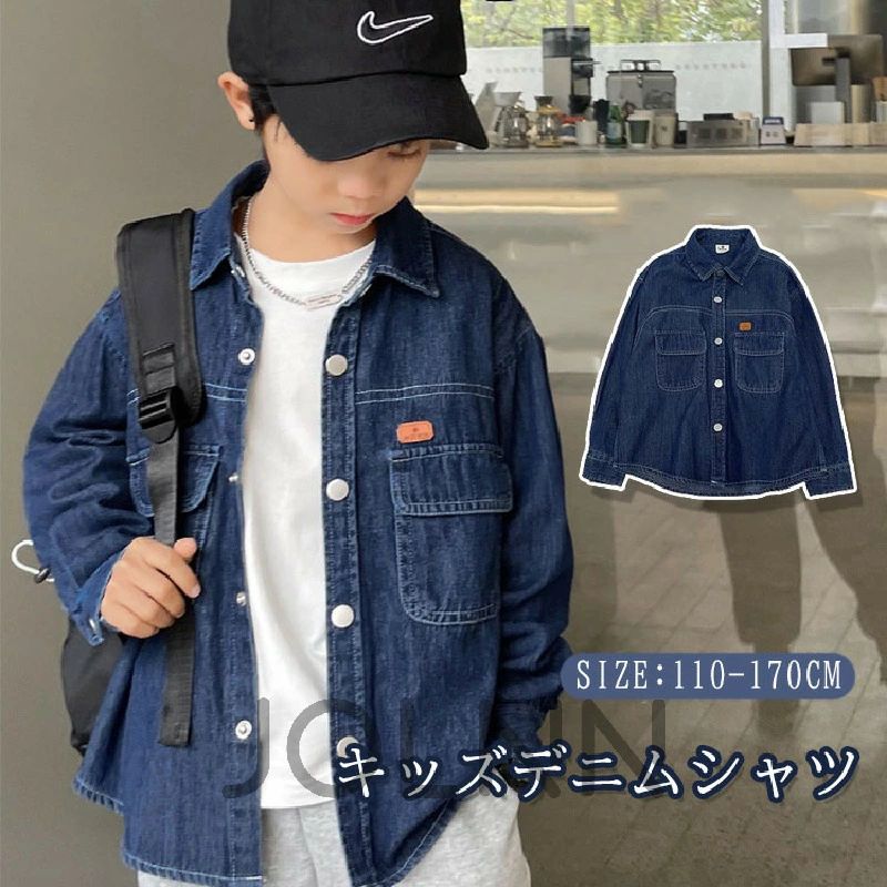 Rakuten - 子供服 男の子 デニムジャケット デニムシャツ ジージャン 長袖 シャツ デニム ジャケット コート キッズ ジャンパー アウター 上着 春秋 韓国風 ファッション ジュニア服 通園 通学 前開き ボタンシャツ 無地 フォーマル シャツ