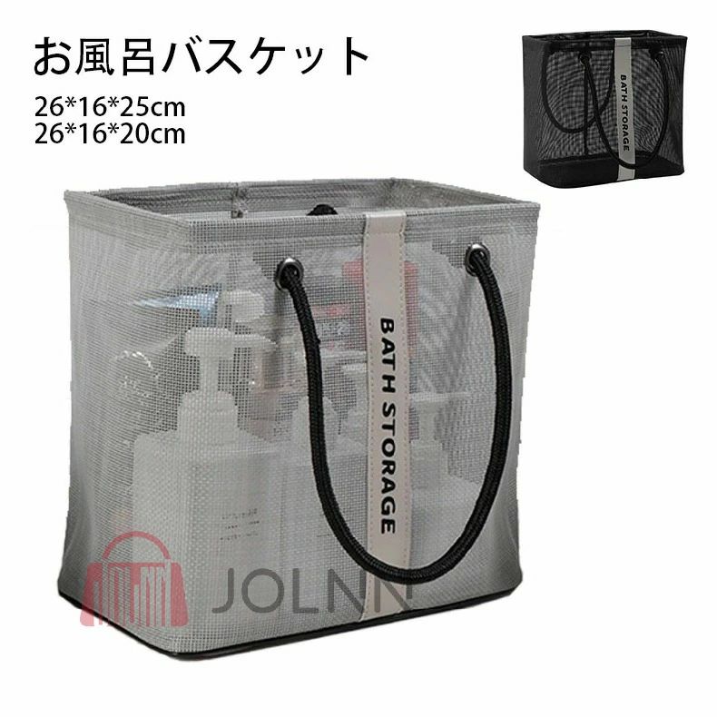Rakuten - 送料無料 お風呂バスケット お風呂 カゴ 持ち運び 銭湯 かご カゴ 銭湯 整理用品 小物入れ メッシュ ボックス ケース 収納 メッシュ 水切り 防水 持ち手 ミニ 大容量 多機能 バス 浴室 日用雑貨 整頓 仕分け ポータブル 携帯 手提げ ハンドル 籠 銭湯 温泉 スパ トイレタリー