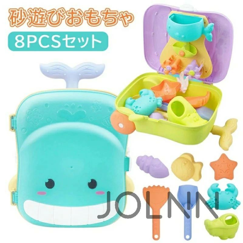 Rakuten - 【子供へのギフト】8点セット お砂場セット 砂遊び 水遊び 雪遊び おもちゃ カラフル 柔らかい 安全無毒 エコ 可愛い お風呂 知育玩具 子供 室内用 屋外用 お家で 外遊び 砂場遊び 海 潮干狩り公園 庭 砂型セット バッグセット 男の子 女の子 クリスマス プレゼント JOLNN