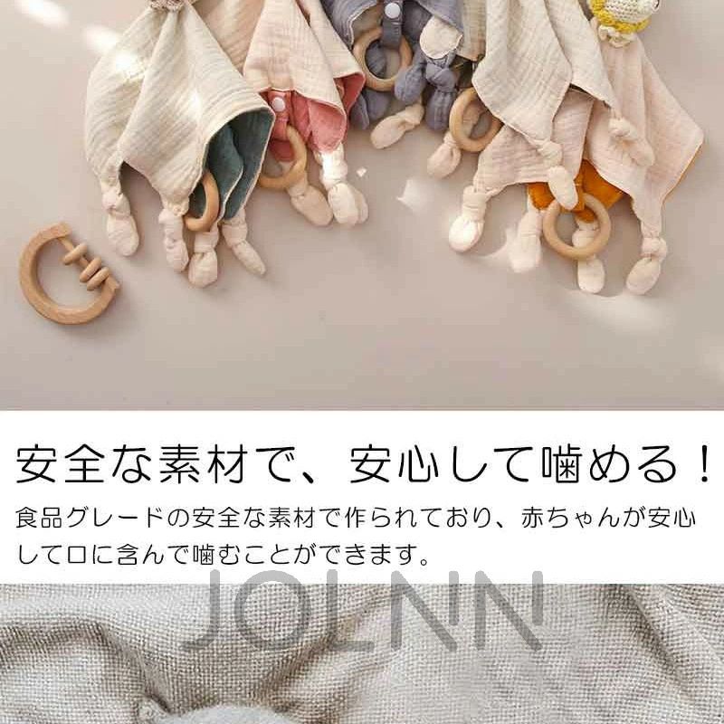 子供 寝かしつけ用 おしゃぶりタオル ぬいぐるみ ハンカチ 噛むおもちゃ セキュリ...