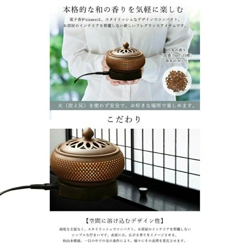 クロノウェルシスの電子香炉 しずろ 日本香道 火を使わない 110v 安心安全 おしゃれな 香炉 簡単操作 練香 形香 アロマ 線香 お香 くれる 色合い 陶器｜アングル2