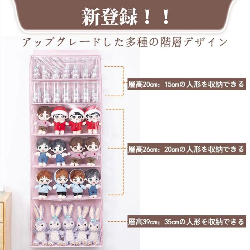 ぬいぐるみウォールポケット ぬいぐるみ 収納 ディスプレイ ウォールポケット コレ...