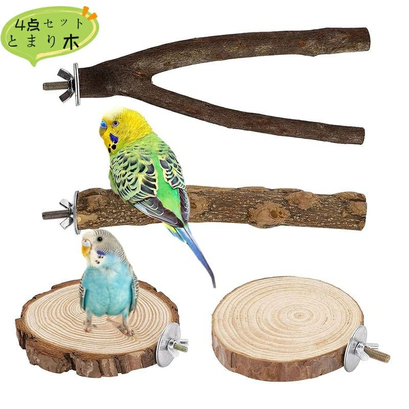 商品情報商品名4点セット入 鳥 止まり木 セット内容長さ：約20cm のI型止まり木1個 長さ：約20cm のY型止まり木1個 直径：約90cm止まり台2個 材質ウッド 高品質の木材100%天然木材で作られ、無着色・無塗装、消毒と虫除け処理が施されています。環境に優しく、無毒で、耐久性があり、刺激性の化学物質の臭いがなく、ペットに心地良い空間を提供したいと考えられて作られた商品です。パッケージには、輸送中に木の皮が落ちてしまった木片が含まれている場合がありますが、それらはゴミではありませんので、ご了承ください。 小動物に適しています虎皮鸚鵡、鸚鵡、孔雀、鴛鴦などの中小型鳥類に適しています。 多機能鳥のおもちゃ鳥の足の休息のために設計されています。あなたの鳥に理想的な高さを提供し、揺れたり、噛んだり、登ったりすることができます。鳥の爪は定期的な手入れ、足裏の汚れが落ちやすく、細菌の発生を抑制にに役立ちます。噛むことや啄むことに適しており、鸚鵡のくちばしの形状と状態を保つことができ、ペットの運動と足の健康を維持する。4点セット入り インコ 止まり木 鳥用品 天然木 パーチ 爪を研ぎ 爪を磨く 鳥 爪切り 鳥スタンド 枝 インコ おもちゃ 鳥おもちゃ 噛むおもちゃ ケージスタンド ケージアクセサリー 鳥栖 鳥休み場所 おやすみボード 遊び道具 止まり台 遊び道具 ストレス解消 取り付け簡単 インコ 文鳥 5