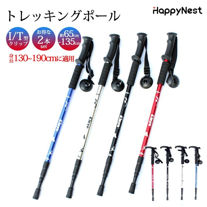 商品詳細 おすすめポイント 足への負担を軽減！ トレッキングポールを2本使用することにより、足への荷重を分散され、負担が軽減されます。 バランスを取りやすい！ 重い荷物を担いでの岩稜帯や木の根の張った登山道の歩行は大変！慣れていないと体がぐらついたりします。 ポールがあればしっかりと体を支える事ができますし、パランスよく歩く事ができます。また、川の渡渋等にも効果を発揮します。 万がーの非常時に！ 非常時に、簡易テントの設営の支柱として使用できます。 ■サイズ：約65〜135cm ■材質：アルミ合金 セット内容 トレッキングポール×2、トレッキングキャップ×2（装着済み）、バスケット×2 在庫・発送について 送料無料（離島・沖縄への配送は別途送料かかります。） 原産国 中国（日本の企画により厳格に生産されています。） 注意事項 ※トレッキングポールを伸ばす時、必ずSTOPマークの端から出ないようにして下さい。超えて使う場合、ポールが折れてしまう場合があり、非常に危険ですので絶対にしないください。 ※安全のため、使用前にトレッキングポールを押して、しっかりと締まっていることを確認してください。 ※伸縮調整の際は緩めすぎたり、過度にポールを引っ張ったりしないでください。破損の原因となります。 ※使用後は各シャフトを分解して、汚れをきれいに拭き取り、風通しの良い湿気が少ないところで保管してください。 ※採寸方法の違いにより、多少の誤差がある場合がございます。 ・説明書は付属されておりませんのでご了承下さい。 ・検品のため弊社にてパッケージを開封する場合がございます。 ・輸入商品について、製造過程における小さなキズ、シミなどが見られる場合がございます。 ・輸送の際にキズ・汚れ・箱潰れが生じている場合がございますが商品は新品ですのでご安心ください。 ・モニターの発色の具合によって実際のものと色が異なる場合がございます。イメージ違いなどお客様都合によるご注文後のキャンセル、返品はお受け致しかねます。 ・使用時の破損や事故等につきましては責任を負いかねます。 検索関連キーワード（商品の説明ではありません） トレッキングポール 折りたたみ 超軽量 2本セット I型 トレッキングステッキ アルミ製 ステッキ スティック トレッキング ウォーキングポール 伸縮 山登り 杖 メンズ レディース ウォーキング ハイキング 登山 万能アイテム 軽量335g 登山杖 折りたたみ式 男性用 女性用 ストック キャリングバック付き ラバーキャップ付き ノルディックウォーキング 5段折りたたみ式 軽量 登山ストック 長さ調整可能 おりたたみ コンパクト 持ち運び 収納ケース付き 3段伸縮 調節可能 アンチショック機能付き I字型ハンドル アルミ合金 多機能 歩行 スケール付き ノンスリップハンドル アウトドア 伸縮3段式 尾瀬道 秋 紅葉 フィットネス ポールランニング エクササイズ 散歩対策 男女兼用 可変式ストラップ フィットネス 3段伸縮式 長さ調整可能 高強度 手に馴染む ナイロン紐 頑丈 安全安心 ウォーキング 旅行 ハイキング 山登り お出かけ お年寄りの歩行補助 トレーニング エクササイズ 負担軽減 衝撃吸収 サポート ランキング おすすめ 大人気 発表会 運動会 入学祝い 内祝い 出産祝い 誕生日 お返し プレゼント ギフト 送料無料 メーカー希望小売価格はメーカーサイトに基づいて掲載しています商品詳細 おすすめポイント 足への負担を軽減！ トレッキングポールを2本使用することにより、足への荷重を分散され、負担が軽減されます。 バランスを取りやすい！ 重い荷物を担いでの岩稜帯や木の根の張った登山道の歩行は大変！慣れていないと体がぐらついたりします。 ポールがあればしっかりと体を支える事ができますし、パランスよく歩く事ができます。また、川の渡渋等にも効果を発揮します。 万がーの非常時に！ 非常時に、簡易テントの設営の支柱として使用できます。 ■サイズ：約65〜135cm ■材質：アルミ合金 セット内容 トレッキングポール×2、トレッキングキャップ×2（装着済み）、バスケット×2 在庫・発送について 送料無料（離島・沖縄への配送は別途送料かかります。） 原産国 中国（日本の企画により厳格に生産されています。） 注意事項 ※トレッキングポールを伸ばす時、必ずSTOPマークの端から出ないようにして下さい。超えて使う場合、ポールが折れてしまう場合があり、非常に危険ですので絶対にしないください。 ※安全のため、使用前にトレッキングポールを押して、しっかりと締まっていることを確認してください。 ※伸縮調整の際は緩めすぎたり、過度にポールを引っ張ったりしないでください。破損の原因となります。 ※使用後は各シャフトを分解して、汚れをきれいに拭き取り、風通しの良い湿気が少ないところで保管してください。 ※採寸方法の違いにより、多少の誤差がある場合がございます。 ・説明書は付属されておりませんのでご了承下さい。 ・検品のため弊社にてパッケージを開封する場合がございます。 ・輸入商品について、製造過程における小さなキズ、シミなどが見られる場合がございます。 ・輸送の際にキズ・汚れ・箱潰れが生じている場合がございますが商品は新品ですのでご安心ください。 ・モニターの発色の具合によって実際のものと色が異なる場合がございます。イメージ違いなどお客様都合によるご注文後のキャンセル、返品はお受け致しかねます。 ・使用時の破損や事故等につきましては責任を負いかねます。 検索関連キーワード（商品の説明ではありません） トレッキングポール 折りたたみ 超軽量 2本セット I型 トレッキングステッキ アルミ製 ステッキ スティック トレッキング ウォーキングポール 伸縮 山登り 杖 メンズ レディース ウォーキング ハイキング 登山 万能アイテム 軽量335g 登山杖 折りたたみ式 男性用 女性用 ストック キャリングバック付き ラバーキャップ付き ノルディックウォーキング 5段折りたたみ式 軽量 登山ストック 長さ調整可能 おりたたみ コンパクト 持ち運び 収納ケース付き 3段伸縮 調節可能 アンチショック機能付き I字型ハンドル アルミ合金 多機能 歩行 スケール付き ノンスリップハンドル アウトドア 伸縮3段式 尾瀬道 秋 紅葉 フィットネス ポールランニング エクササイズ 散歩対策 男女兼用 可変式ストラップ フィットネス 3段伸縮式 長さ調整可能 高強度 手に馴染む ナイロン紐 頑丈 安全安心 ウォーキング 旅行 ハイキング 山登り お出かけ お年寄りの歩行補助 トレーニング エクササイズ 負担軽減 衝撃吸収 サポート ランキング おすすめ 大人気 発表会 運動会 入学祝い 内祝い 出産祝い 誕生日 お返し プレゼント ギフト 送料無料