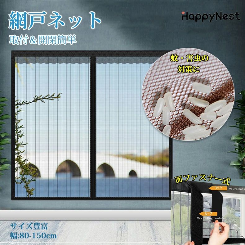Rakuten - 網戸 ネット 取り付け 簡単 簡易網戸 蚊防ぐあみど DIYキット編み戸 防虫ネット 補修 網戸カーテン窓用 貼るだけ編み戸 防虫網 網戸 張り替え 蚊を防ぐ 窓 DIY 補修 網戸 防虫網 蚊帳 カーテン 窓用 万能 蚊取り対策 送料無料