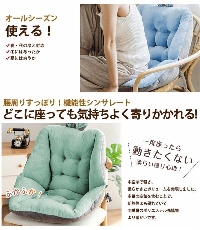 3サイズ選択可能 クッション 椅子用クッション チェア チェアクッション 背もたれ 座布団 椅子用 椅子 クッション 寒冷対策 こたつ 冷え対策 冷え 省エネ 着る毛布 腰痛 デスク 椅子型クッション 車内用 オフィス インテリア 6色展開 可愛い [2]