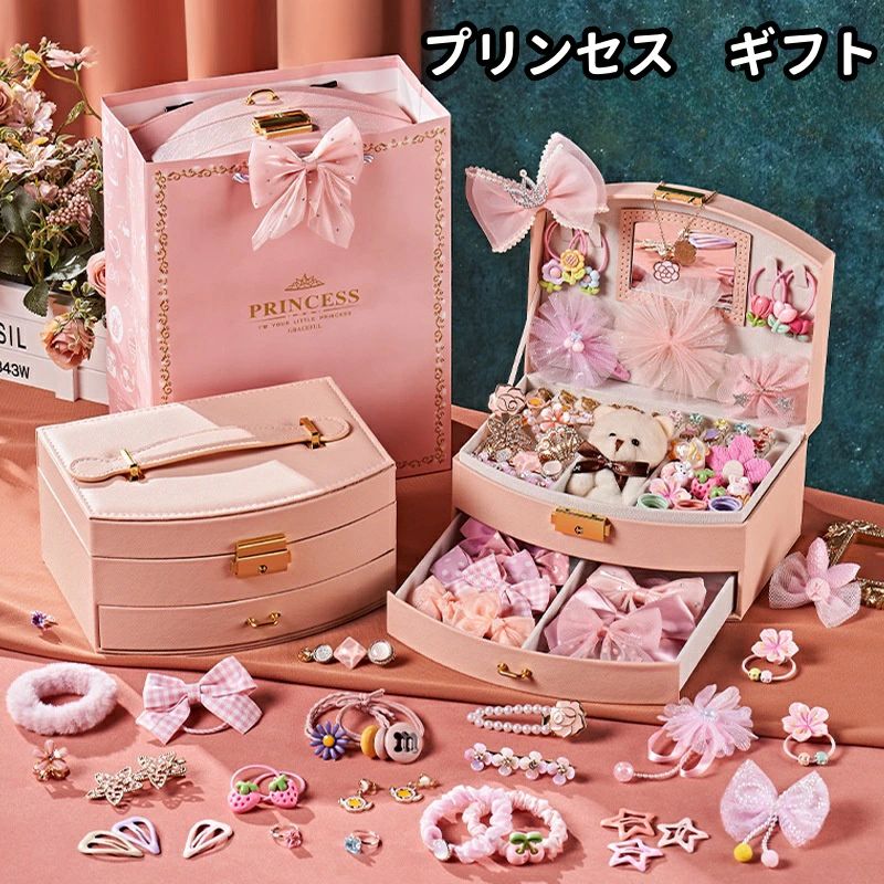 ごっこ遊び 子供用 プリンセス アクセサリーセット ジュエリーボックス 女の子 ヘ...