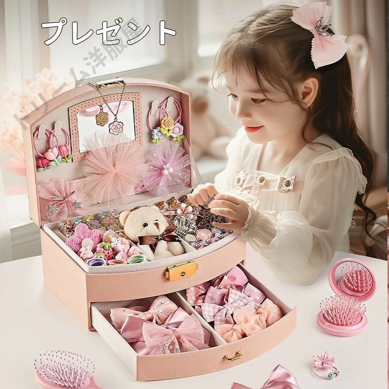ごっこ遊び 子供用 プリンセス アクセサリーセット ジュエリーボックス 女の子 ヘ...