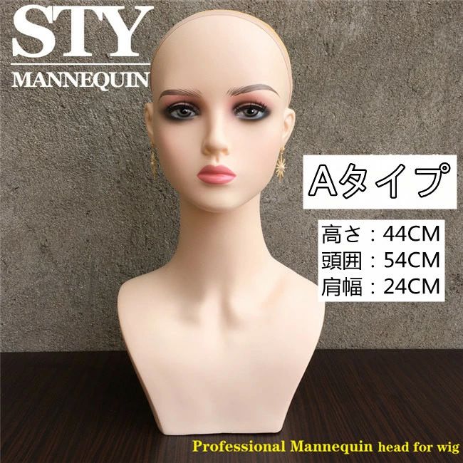 3タイプ　リアル ヘッドマネキン 頭部 ウィッグスタンド マネキン ヘッド カツラ ...