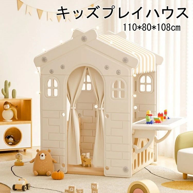 子供　プレイハウス　ゲームハウス　プラスチック　キッズテント 子供用 室内 おしゃれ 女の子 お姫様 プリンセス お城 子供 テント ゲームハウス テントハウス 子ども 折りたたみ式 誕生日 部屋 おもちゃ プレイハウス 秘密基地 クリスマス プレゼント知育玩具 　子供部屋