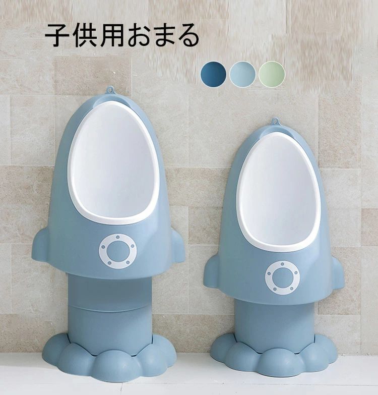 Rakuten - 送料無料 おまる練習 小便器 おしっこトレーニング 男の子 補助便座 子供用トイレット トイレトレーニング おまる おしっこ 取外し可能 練習 トイレトレーナー 赤ちゃん 楽天海外通販