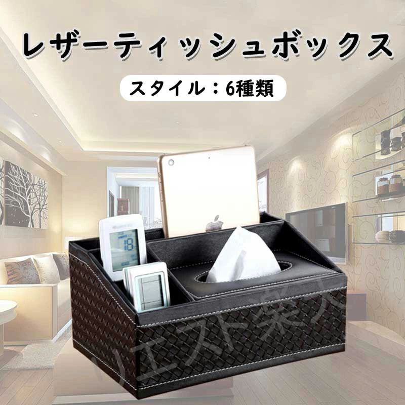 商品情報 説明 ■商品名：ビジネスティッシュボックス ■材質：高品質PU素材+木+不織布 ■カラー：多色 ■高品質PU素材+木+不織布、エコ素材木を芯として丈夫耐久 ■適用シーン：オフィスビジネス、ホーム ※生産上の都合により、生地の質感や色が多少写真のものとは変更となる場合がございます。予めご了承ください。 ※実寸はメジャー採寸の為、若干の誤差が生じる場合があります。 生産国 ■中国 ご注意 ※お使いのPCやスマートフォンの画面により実際の色と多少異なる場合がございます。 ※海外輸入品の為、外箱が汚れが付いてる場合がございます。 ※商品のデザイン等が予告なく変わる場合がございます。予めご了承ください。 ※商品ページに掲載している画像はイメージ図です。 在庫について ●商品によっては、弊社運営の多店舗と在庫を共有しているものがございます。 ●ご注文頂くタイミングによっては、ホームページ上で在庫がある商品も 欠品になる場合がございます。 ●万が一在庫切れや入荷待ちとなる場合は別途メールにてご連絡いたします。 ●ご了承の上ご注文下さいます様お願い申し上げます。 発送について ●土日祭日は休業日とさせて頂いております。 ●ご希望いただいた発送日時に、対応できない場合もございます。 ●発送日指定はお問合せよりご連絡いただきます様お願い申し上げます。 ※休日明けの営業日は、混雑状況によって、当日発送が出来ない場合もございます。 送料無料 ●送料は原則無料で発送させて頂いております。 ●沖縄離島地域への配送、発送日を指定した時の配送は別途送料を頂戴しております。 ●包装は簡易なものとなります。また、包装やメッセージカードなどのギフト対応は出来ません。 ●予めご了承のほどお願い申し上げます。