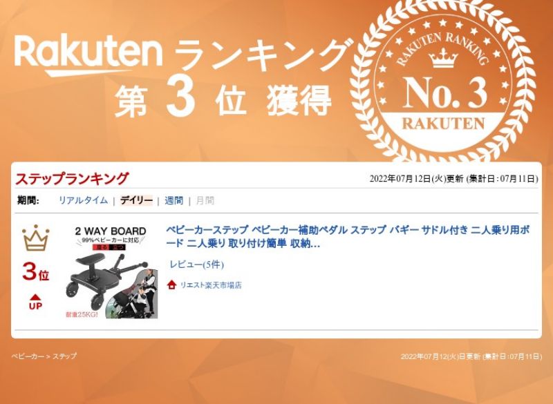 クロノウェルシスの＼ランキング受賞／ベビーカーステップ ベビーカー補助ペダル ステップ バギー サドル付き 二人乗り用ボード 二人乗り 取り付け簡単 収納可能 2WAY お出かけ ボード 2輪 ベビーカー補助 1年保証期間｜アングル2