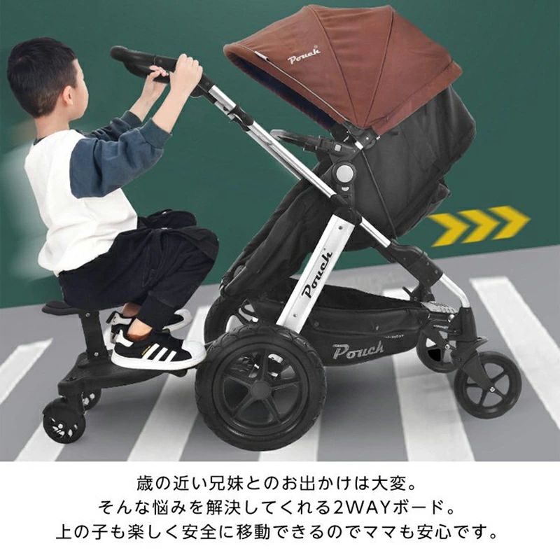 クロノウェルシスの＼ランキング受賞／ベビーカーステップ ベビーカー補助ペダル ステップ バギー サドル付き 二人乗り用ボード 二人乗り 取り付け簡単 収納可能 2WAY お出かけ ボード 2輪 ベビーカー補助 1年保証期間｜アングル3