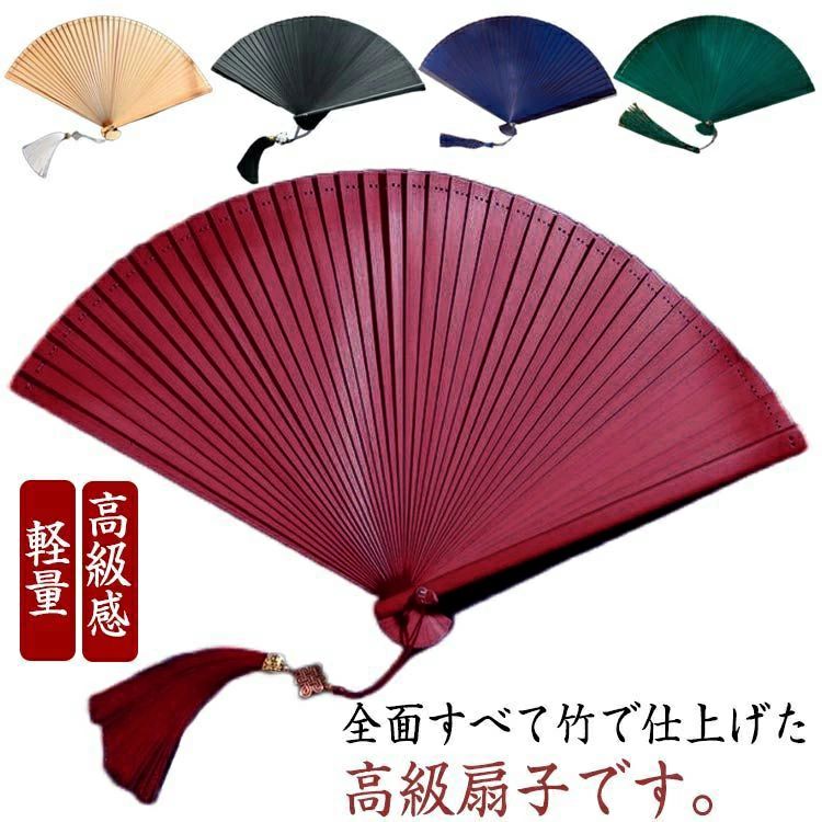 全面すべて竹で仕上げた高級扇子です。全体は、丈夫でしなり具合の良い竹の表面側の「表皮」を使用されて、固くて折れにくいです。シンプルなデザインで性別や年齢を問わず、ご愛用いただけるアイテムです。春、初夏、夏の日照りのある日や暑い日にバッグに入れておくと便利です。暑い夏も扇子があれば大丈夫！エコにも通じるシャレ小物♪ サイズ ワンサイズ サイズについての説明 長さ16cm 素材 竹製 色 ベージュ ブラック レッド ブルー グリーン 備考 ●サイズ詳細等の測り方はスタッフ間で統一、徹底はしておりますが、実寸は商品によって若干の誤差(1cm〜3cm )がある場合がございますので、予めご了承ください。 ●製造ロットにより、細部形状の違いや、同色でも色味に多少の誤差が生じます。 ●パッケージは改良のため予告なく仕様を変更する場合があります。 ▼商品の色は、撮影時の光や、お客様のモニターの色具合などにより、実際の商品と異なる場合がございます。あらかじめ、ご了承ください。 ▼生地の特性上、やや匂いが強く感じられるものもございます。数日のご使用や陰干しなどで気になる匂いはほとんど感じられなくなります。 ▼同じ商品でも生産時期により形やサイズ、カラーに多少の誤差が生じる場合もございます。 ▼他店舗でも在庫を共有して販売をしている為、受注後欠品となる場合もございます。予め、ご了承お願い申し上げます。 ▼出荷前に全て検品を行っておりますが、万が一商品に不具合があった場合は、お問い合わせフォームまたはメールよりご連絡頂けます様お願い申し上げます。速やかに対応致しますのでご安心ください。