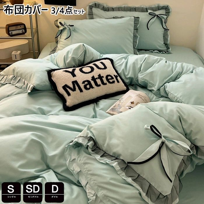 商品詳細 特徴 【セット内容と仕様】：掛け布団カバー（布団留めひ付き）、シーツ、枕カバー ?【優れた通気性】：通気性と吸放湿性優れて、夏の場合は、汗をかいても素早く湿気を吸い取り、発散してくれるのでいつでもサラサラとした肌触りです。冬の時、カバーの繊維と繊維の間に暖かな空気をためてくれるので、保温性が高く、暖かな状態を保ってくれます。 ?【洗濯機で、丸洗いOK】：洗濯機を使用すること、手洗いことで清潔できます。それに干しやすので、いつでも清潔清潔に保ってくれます。とても簡単で、時間と精力をすごく節約することができます。 ?【優しい肌触り】生地よさを重視した柔らかなピーチスキン加工を施し、軽くてなめらかな肌ざわりを愉しみながら心地よくお休みいただける布団カバーです。ポリエステル100％、高品質活性染料も採用し、色落ちにくいです。綿素材と比べてシワになりにくく、アイロンいらずで扱いやすいから、お手入れもラクラク！ 素材 ポリエステル サイズ Type A フラットシーツタイプ シングル 掛け布団カバー：150cmX200cm　フラットシーツ：230cmX250cm　枕カバー：45cmX74cmX1枚 セミダブル 掛け布団カバー：180cmX220cm　フラットシーツ：230cmX250cm　枕カバー：45cmX74cmX2枚 ダブル 掛け布団カバー：200cmX230cm　フラットシーツ：230cmX250cm　枕カバー：45cmX74cmX2枚 Type B ボックスシーツタイプ シングル 掛け布団カバー：150cmX200cm　ボックスシーツ：120cmX200cm　枕カバー：45cmX74cmX1枚 セミダブル 掛け布団カバー：180cmX220cm　ボックスシーツ：150cmX200cm　枕カバー：45cmX74cmX2枚 ダブル 掛け布団カバー：200cmX230cm　ボックスシーツ：180cmX200cm　枕カバー：45cmX74cmX2枚 原産国 中国製 ご注意点 ●実寸はメジャー採寸の為、若干の誤差が生じる場合があります。 ●色合いはモニター環境により若干の誤差が出ます。 ●海外製品のため、詳細タグなし。 ●本製品は生産過程におきまして、生地を織る際の糸の継ぎ目や多少のほつれが生じることがありまが、品質上は問題ありません。また、生地の織りに他繊維が混紡している場合もございます。