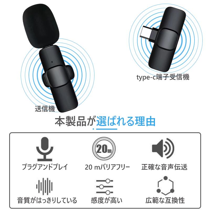 ワイヤレスマイク iPhone iPad コンデンサーマイク ピンマイク 単一指向性 ステレ...