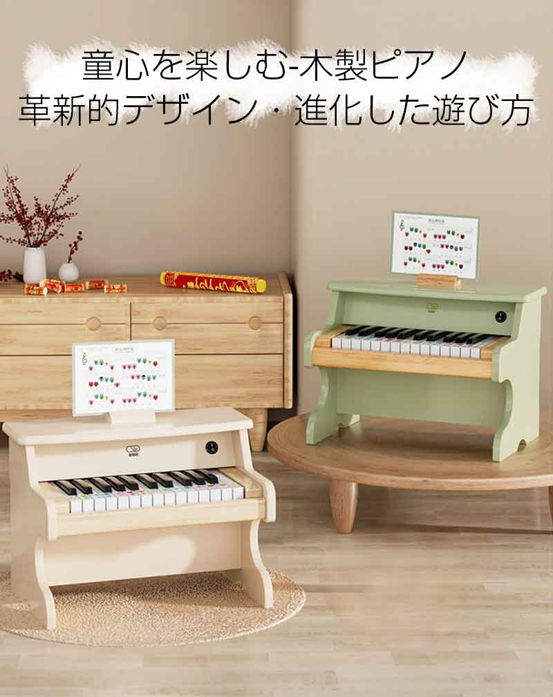 クロノウェルシスのピアノ おもちゃ 木製 グランドピアノ ミニピアノ トイピアノ 子供 キッズ 知育 楽器 ナチュラル 電子ピアノ 木目調 誕生日 プレゼント 子ども 女の子 男の子｜アングル2