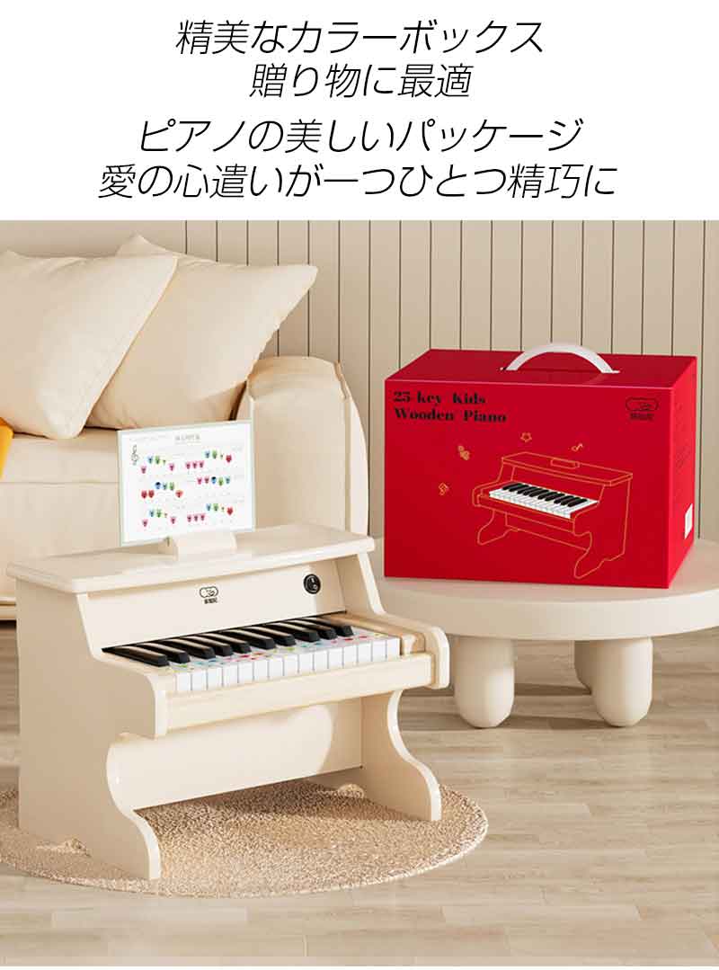 クロノウェルシスのピアノ おもちゃ 木製 グランドピアノ ミニピアノ トイピアノ 子供 キッズ 知育 楽器 ナチュラル 電子ピアノ 木目調 誕生日 プレゼント 子ども 女の子 男の子｜アングル3