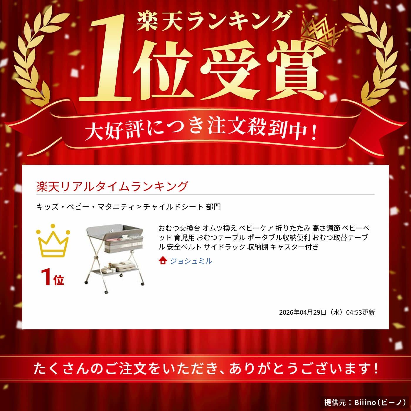 おむつ交換台 オムツ換え ベビーケア 折りたたみ 高さ調節 ベビーベッド 育児用 お...