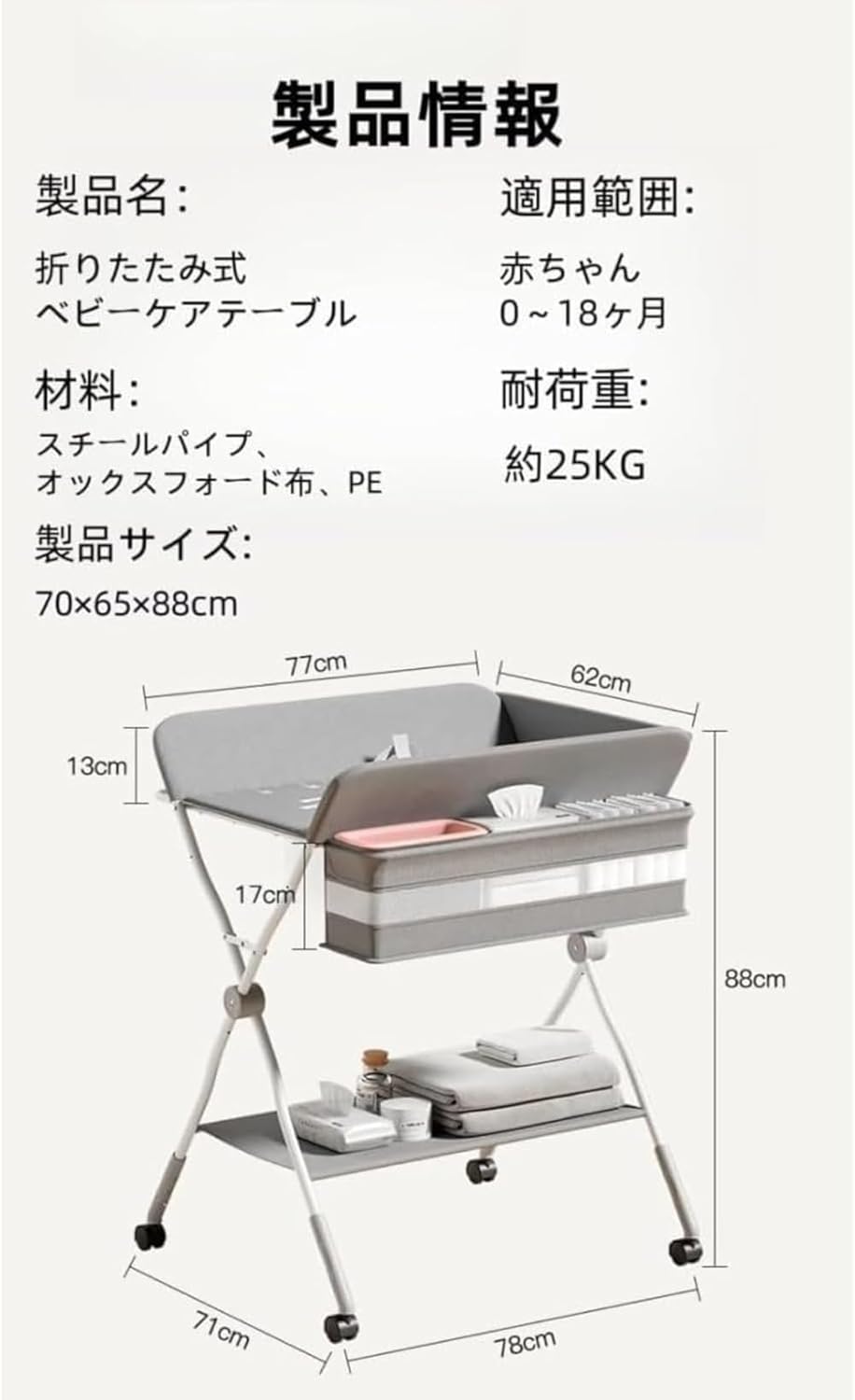 おむつ交換台 オムツ換え ベビーケア 折りたたみ 高さ調節 ベビーベッド 育児用 お...