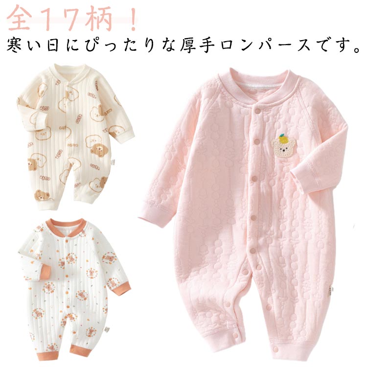 Rakuten - ロンパース 厚手 ウサギ 女の子 59 綿 お出かけ 冬 ベビー服 防寒 冬用 カバーオール 赤ちゃん服 ベビー 中綿 長袖 子供服 前開き コットン くま パジャマ アニマル柄 おしゃれ 可愛い 秋 出産祝い 男の子 厚手 66 73 80 90