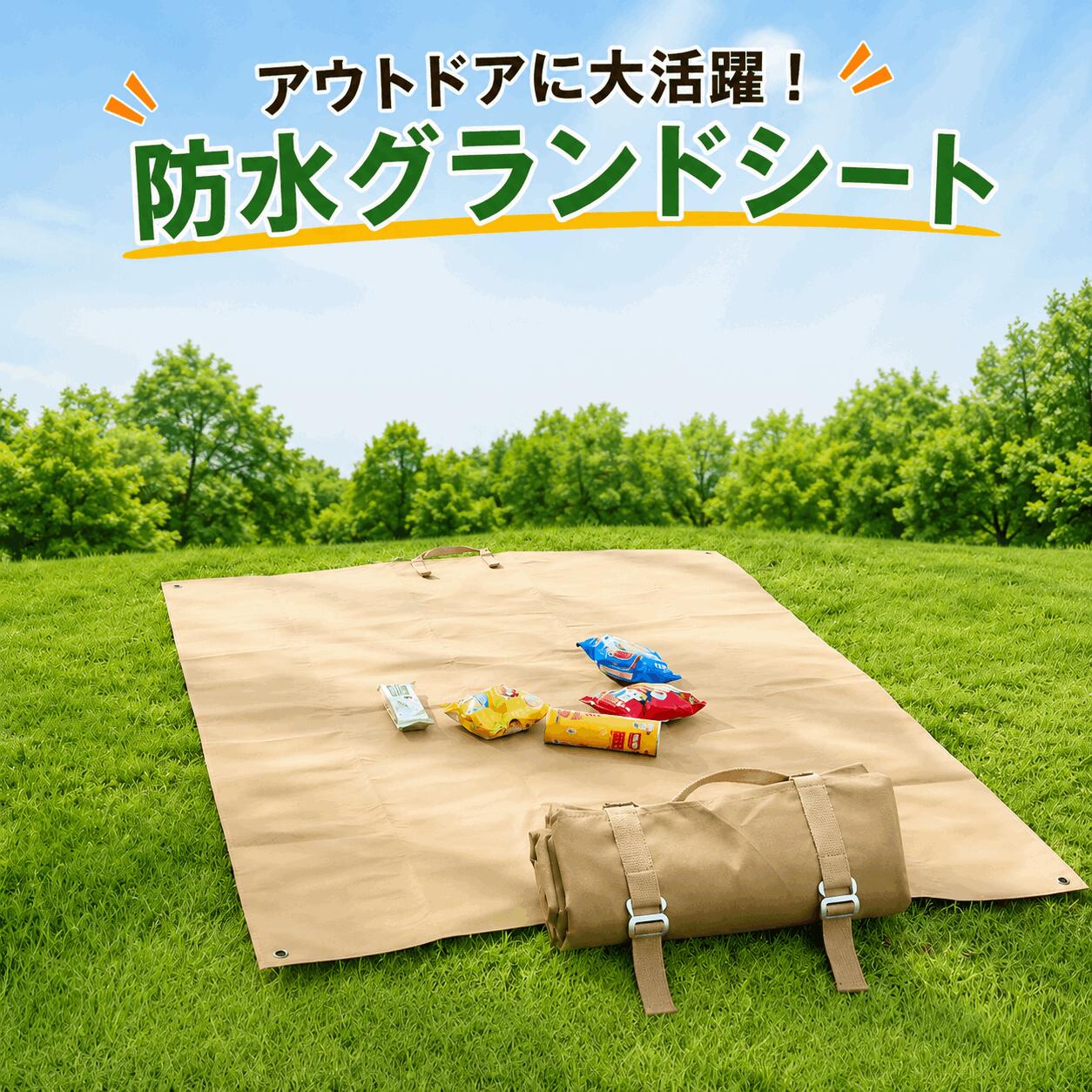 キャンピングマット ピクニックシート キャンプ用品 大判 防水 レジャーシート 折りたたみ キャンプ 防水キャンピングマット 防水 キャンプマット 大判 軽量 折りたたみ