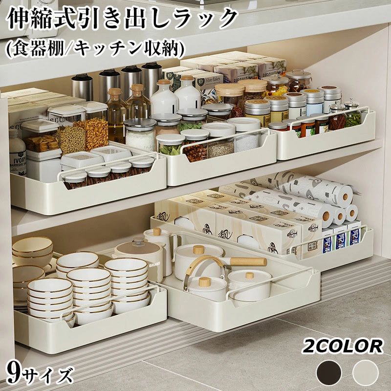 Rakuten - キッチン収納ラック 引き出し式 シンク下 収納 調味料ラック兼用 穴あけ不要 貼るだけ簡単 耐荷重 大容量 耐熱 拭き取りラクラク シンク下 すきま 隙間収納 キッチン整理 食品保存 奥行き43cm 53cm