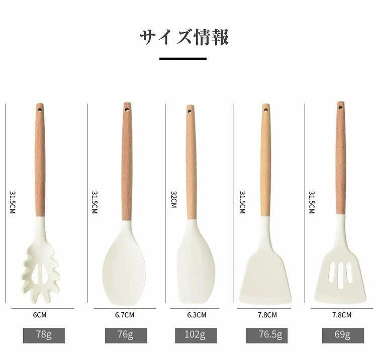 クロノウェルシスのキッチンツール セット シリコン 北欧風 調理器具ツール 12点セット キッチンツールセット キッチン用品 厨房用品 耐熱シリコン クッキング おしゃれ 製菓器具 可愛い 母の日 誕生日 ギフト プレゼント 贈り物 ホワイト 引っ越し 一人暮らし｜アングル3