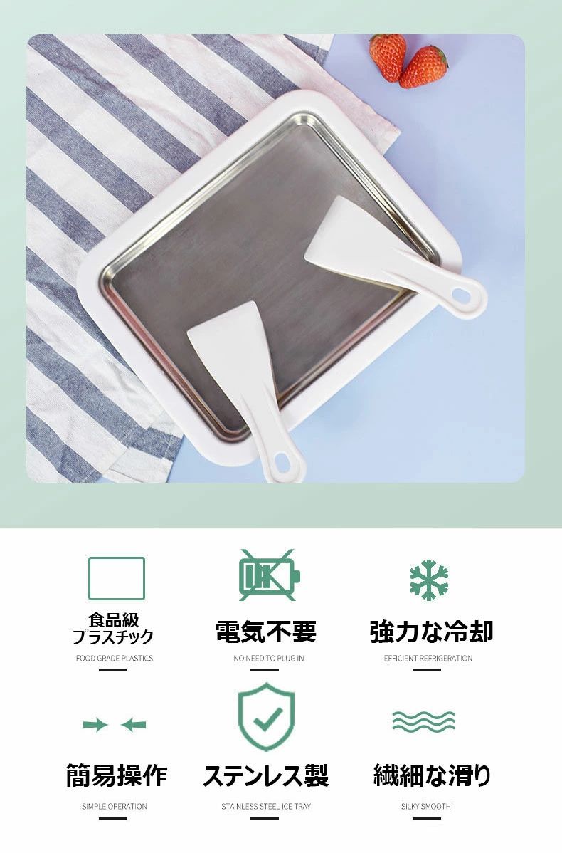 アイスクリームメーカー ヘラ2本付 電気不要 シャーベットメーカー ステンレス製 ...