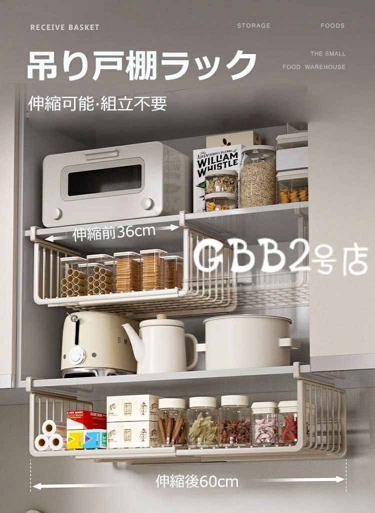 吊り下げ収納 ラック 吊り下げ棚 戸棚下 キッチン 吊り下げ棚 吊り下げラック 簡単...