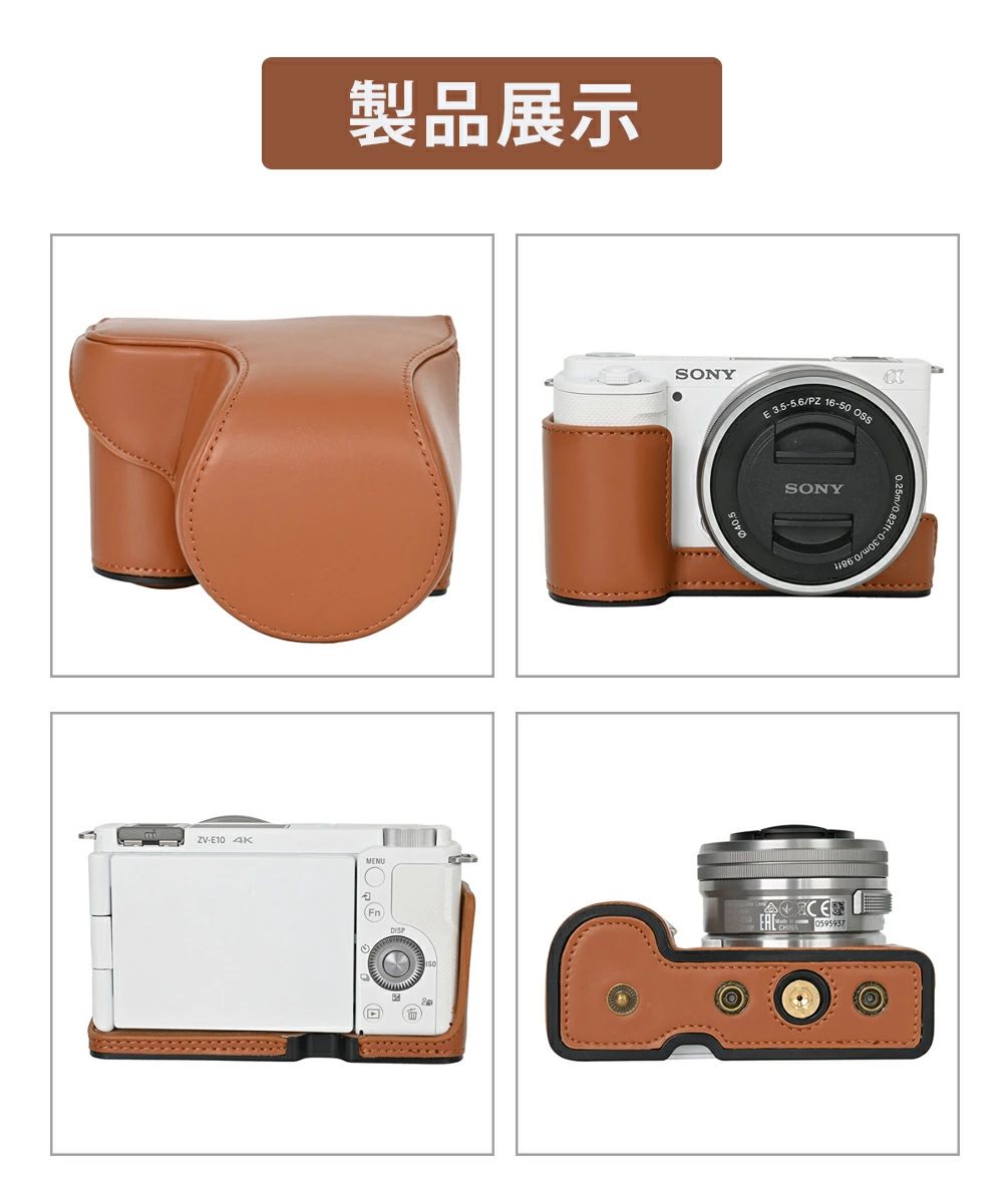 ★ Sony ZV-E10ケース ケース ZV-E10 カメラ用全面保護カバー PUレザーケース For S...