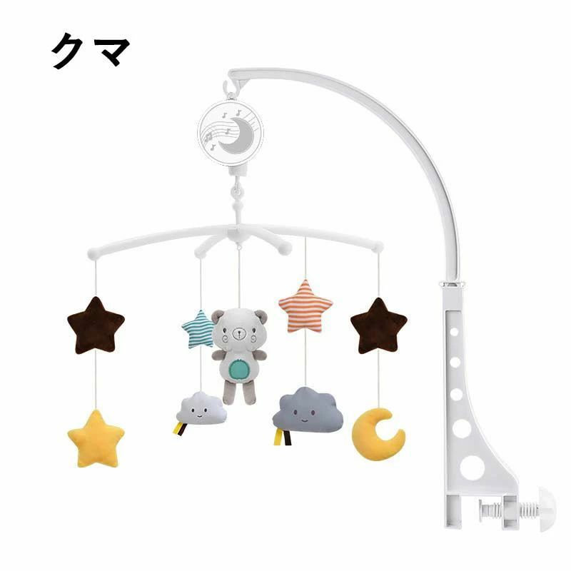 おもちゃん 音楽プレイヤー バッテリ不要 ベビー寝具 ベッドメリー ベビーベッドお...