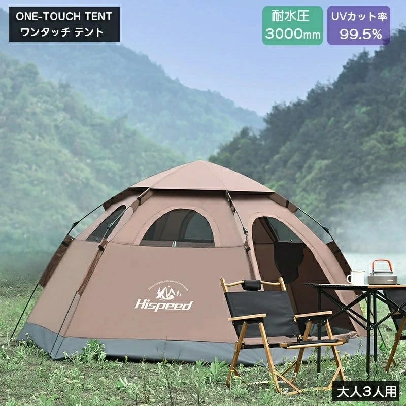 무료 배송 텐트 원터치 대형 텐트 가족 텐트 3~5인용 원터치 텐트 메쉬 스크린 부착 풀 클로즈드 타입 더블 도어 방수 UV 컷 경량 타입 색/카키, 베이지 등산·캠프·아웃도어·패밀리 텐트용에 최적