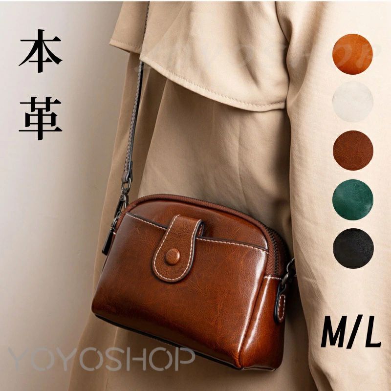 乐天商城 - 本革バッグ ショルダーバッグ レディース 斜め掛け 肩掛け コンパクト 本革 上品 小さい ミニ ミニバッグ 大人 小さめ ミニショルダーバッグ レザー シンプル おしゃれ プレゼント ギフト 母の日 バッグ 送料無料【M/Lサイズ】