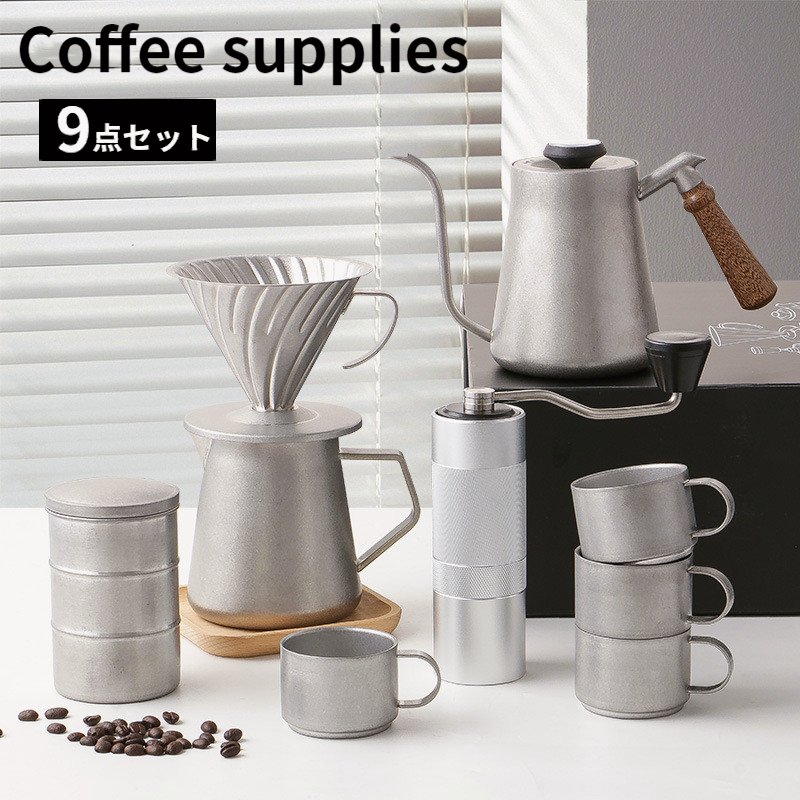 メーカー希望小売価格はメーカーカタログに基づいて掲載しています商品名珈琲考具 9点セット カラー写真色 サイズ包装サイズ：約41.5*35.5*14.5cm 重量総重量：約3146g 商品説明【多機能珈琲考具 9点セット】●耐久性にも優れています。●お家で美味しいコーヒーを！ 注意事項※モニターの発色の具合によって実際のものと色が異なる場合があります。※サイズにつきましては若干の誤差が生じる場合がございます。※本製品は輸入品のため、輸送時に多少の汚れや傷がついている場合がございます。これらにつきましては、返品交換の対象外となりますので、あらかじめご了承ください。 送料について宅配便：送料無料キャンペーン中沖縄県、離島等の一部地域は追加送料がかかり、沖縄県の場合は1000円をプラスさせていただきます。 珈琲考具 9点セット ギフトコーヒードリップポット 送料無料 おしゃれ シンプル コーヒーグッズ コーヒーケトル アウトドア用品 家用 キャンプ用品 コーヒー器具 プレゼント 誕生日 贈り物 贈答品 お祝い ギフト 珈琲考具 ギフト 9点セット アウトドア用品"