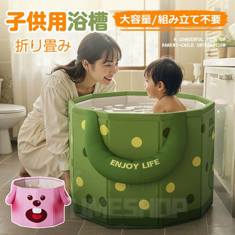 Information 商品情報 商品番号 ：s1pool14 折りたたみポータブルバスタブ。 浴槽がないお家でも、お湯に浸かるバスタイムが可能！ 屋内および屋外、小さなスペースでも手軽に入浴できる。 夏は子供の折りたたみプール・ビニールプールとしても使えます。 多層構造で防水性や保温性に優れた、お湯に浸かる至福のバスタイムが可能。 持ち運び可能で、使わない時はコンパクト収納できるので省スペース♪ おうちのシャワールームや水遊び、災害時、アウトドアにもオススメです。 カラー：ピンク、グリーン 素材：PVC サイズ：56*40cm 70*66cm ※注意：無線充と電動ポンプ付属しておりません。別購入必要。 無線自動充気器（値段：4500円）はこちらに追加ください→https://item.rakuten.co.jp/yumeshop77/s1pool32/ 製造国：中国 ※注意事項 ●子供が大人の視線を離れないでください。子供は保護者の監督なしでは使用できません。 ●お客様の使用されるパソコンモニター設定により実際のカラーと見え方が異なる場合がございます。 ●海外工場で生産の為、記載寸法に対する数センチの誤差は許容範囲となりますのでご了承ください。 ●メーカーの製品の更新により、予告なしで同じ商品がデザイン、色若干変わる場合がございます。 ※予め十分ご確認の上、ご注文頂きますようお願い申し上げます。 注意事項 ※海外製品の為、実寸が多少異なる商品も御座います。 1、PC環境・光の具合により、色や素材のイメージが写真と若干異なる場合がございます。 2、商品写真はできる限り実物の色に近づけるよう加工しておりますが、お客様のお使いのモニター設定、お部屋の照明等により実際の商品と色味が異なる場合がございます。 3、こちら未開封品に限り返品可能となります。（返送時送料はお客様にご負担頂いております） 4、注文確認後、キャンセル不可となっております。予めご了承くださいますようお願い致します。 5、商品の仕様は改良等のため予告なく変更する場合があります。また本サイトの写真とお届け商品の色合いが多少異なる場合や、制作の都合上、柄などの出方が写真と異なる場合がございますので、ご了承下さい。
