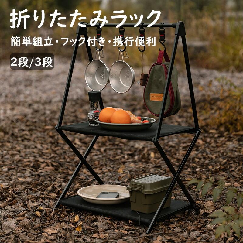 フック付き ランタンハンガー ハンギングラック 収納 プレート キャンプ用品 整理用ハンガー セット 物干し 折り畳み 組み立て簡単 高強度 コンパクト 多機能 登山 アウトドア テント泊 物干しスタンド 屋外 ハンギングラックコンパクト welsys-10002368 クロノウェルシス パッケージ画像