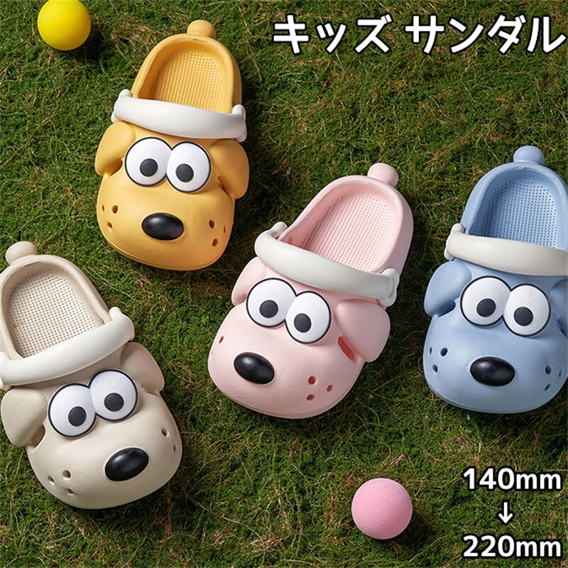 サイズサイズ: 140(内寸14cm)　足の長さ13cm 150(内寸15cm)　足の長さ14cm 160(内寸16cm)　足の長さ15cm 170(内寸17cm)　足の長さ16cm 180(内寸18cm)　足の長さ17cm 190(内寸19cm)　足の長さ18cm 200(内寸20cm)　足の長さ19cm 210(内寸21cm)　足の長さ20cm 220(内寸22cm)　足の長さ21cm ※フィット感は個人差がございます。幅広甲高のお客様はワンサイズ上を選んだ方がおススメです。 素材PVC カラーイエロー、ブルー、ピンク、グレー 特徴子供っぽく可愛い〜 いろんなシーンで着用される人気品 肌触りが良く、柔らかな生地感。 用途海遊び 遊園地 お出かけ 水遊び お風呂スリッパ ギフト 誕生日プレゼント ルームシューズ 保育園 室内履き 部屋履き ベビー キッズ スリッパ 注意事項●商品の撮影には最大限注意を払っておりますが、閲覧時のモニター環境によりましては実際の商品と若干違うお色味に映ることもございます。 ●洗濯の際は手で優しく押し洗いをしてください。 ●洗濯による縮みや型崩れが発生する可能性がございます。予めご了承ください。♪可愛く楽しい夏を過ごしましょう♪彩り豊かな夏を迎える♪滑り止め設計、楽しく水辺を歩くいろんな場所で着用される人気品プレゼントとしてもオススメです 関連商品はこちらキッズ サンダル 可愛い 幼児 サンダル ...いぬ 犬 キッズ サンダル 幼児 可愛い...キッズサンダル 5カラー展開 いぬ 犬 ...【内寸13cm〜20cm】キッズ サンダル 可...ベビーシューズ サンダル キッズ スニー...