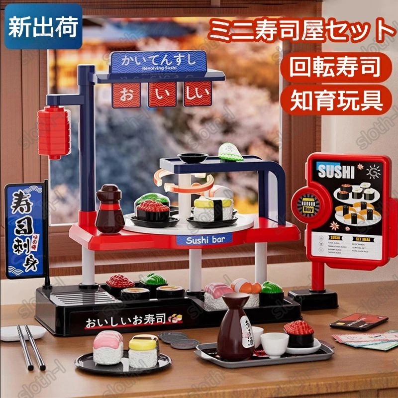 商品詳細 遊びの中で、豊かな想像力や社会性、コミュニケーション力など、子どもの発達に必要なたくさんの能力を育むことができます。 手と脳の協調能力を高めたり、計算力や販売認知能力を養ったりするのにも効果的です。 安全に配慮した丸みを帯びたデザインと、ご家族やお友達と一緒でも快適に遊べる広々としたサイズ感も魅力的です。 リアルな演出で、より本格的なおままごとを体験できます。 大人のまねっこや様々な疑似体験を通じて、お子様の五感や心の成長をサポート。協調性や社会性なども身に付けられる知育玩具です。 本物に近い経験は、お子様の実践的なスキルの向上に効果的です。 商品説明 【練習箸付属】 練習箸がセットに付属しているため、子供が正しい箸の持ち方を練習することができます。独自のデザインとサイズの箸は、小さな手にぴったりであり、子供たちが適切な食事のマナーや手の協調性を身につけるのをサポートします。 【安心の素材】 このおままごとセットは、安全で信頼性の高いABS素材で作られており、エッジも滑らかです。子供たちが安心して使用することができます。また、プラスチック製なので水で洗うことができ、除菌も簡単です。 【コミュニケーション能力を伸ばす知育玩具】 ままごと遊びは友達やご家族と一緒に遊ぶことが多いです。親や友達と一緒に遊べながら、脳の活性化を鍛えられ、集中力やコミュニケーション能力もアップできます。一緒に遊ぶことで、色々なセリフを話しながらどんどん新しい単語を覚えられます。子供たちの実践能力を強められるだけではなく、知力の発展にも役に立つの親子ゲームです。 【子どものプレゼントに最適】 クリスマスやお誕生日、ハロウィンや入園祝い、入学祝いのプレゼントやギフトにもピッタリです。家族や親戚、お友達など大切な人へどうぞ。 注意事項 ＊対象年齢：3才以上 ■小物類は小さく作られていますので小さなお子様が口に含まないようにお気をつけ下さい。 ■薄く破損しやすい部分がありますので組み立て時は力を加えすぎないで下さい。 ■本製品を使用して事故、怪我等が発生しましても当社では責任を負いません。 ■ご使用のモニターにより色味の相違が発生する場合が有ります。 保証の有無 ■商品保証はございません。 ■商品初期不良のみ商品到着後7日以内対応させていただきます。 ■お客様都合での返品は送料、その他手数料をご負担いただきます。