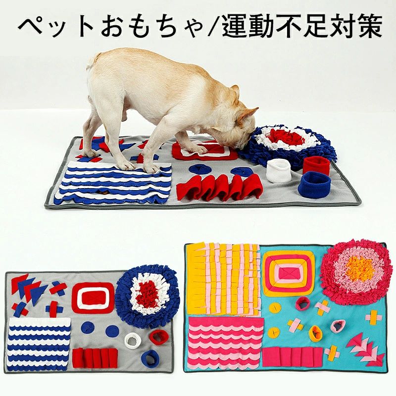 サイズ:L:70*105cm 素材:ポリエステル 重量:L:823g 生産国:中国 ペットの大好きなおもちゃや食べ物を毛布に前もって隠し、ペットが嗅ぎながらターゲットを見つける同時に運動不足の問題やストレスを解消できるアイテムです。 訓練毛布の色をペットの視覚に刺激できるカラフルにする上に、トッピングは川浪、山、森、切り株などのものを載せているため、室内でも大自然の雰囲気が溢れてきます。 【食いちぎる子に対策】留守になった時、寂しくなってきた愛犬が家のものをおもちゃとして噛んだり、壊れたりして心の不安を解消します。この毛布を家にセットしておけば愛犬の注意力を家のものから引き付きます。 【嗅覚訓練・運動不足の解消】餌をマットのトッピングに隠して、視覚ではなく餌の匂いを嗅ぎ付けながらターゲットを見つける動物の狩猟行為で愛犬の頭脳と鼻を訓練しましょう！ 【運動不足対策】運動不足の子はダイエットしないと不健康になりがちです。この毛布はペットの動物野性を少しずつ蘇らせる効果があります。 【様々なシーンで活躍】室内だけでなく、庭、公園、郊外、ビーチ、芝地などでも利用できます。楽に持ち運べるので、アウトドアのご利用もおすすめです。 【犬猫兼用】犬だけでなく、猫ちゃんもこの毛布が好きです！犬猫大戦はこれからです！猫、犬を飼っていらっしゃっている方はぜひお楽しみにしてください。 【利用手順】 1.餌を前もってマットのトッピングの中に隠しておいて、愛犬をマットの付近に運んでください。 2.食べ終わったらほめてあげて下さい！本能を満たされた上、飼い主さんに褒められたという喜びを実感することができます。 ※ご注意：初めて使用する時には餌を隠し、適当に愛犬を誘ってください。愛犬に新鮮感を与えるため、置き場所を常に替えるのがおすすめです。 ◆モニターにより色の見え方が実際の商品と多少異なることがございます。予めご了承ください。